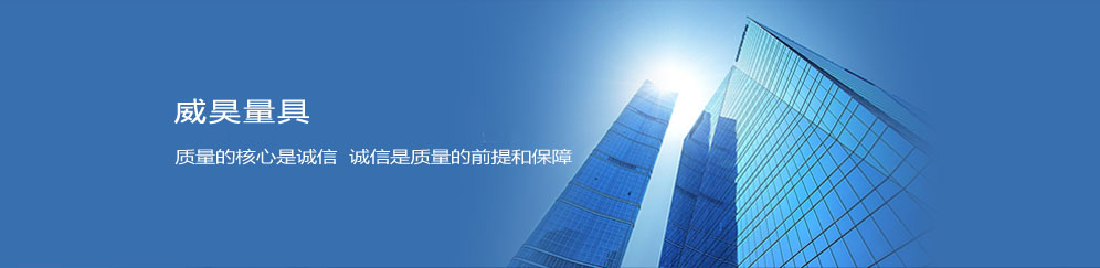 鎂鋁量具